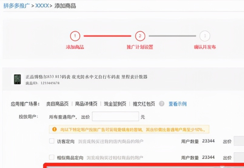 叶子类目定向什么意思（拼多多叶子类目定向是怎么操作的呢）