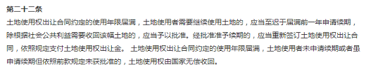 商铺到期40年后拆迁有补偿吗（商铺到期40年后怎么办呢）