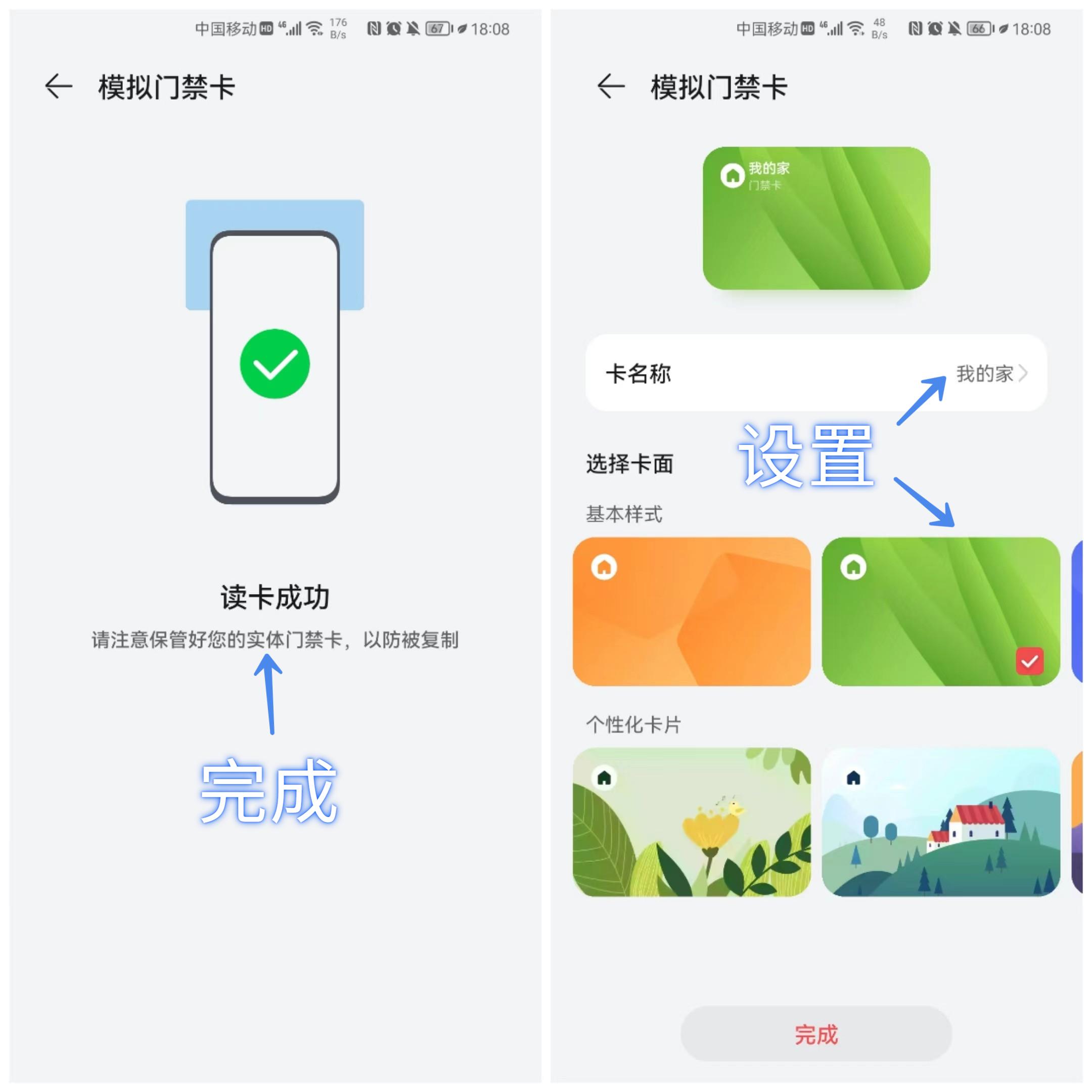 门禁卡怎么在手机上使用nfc（将门禁卡写入手机中的方法）