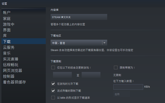 steam下载慢如何解决（Steam下载速度慢的解决方法）