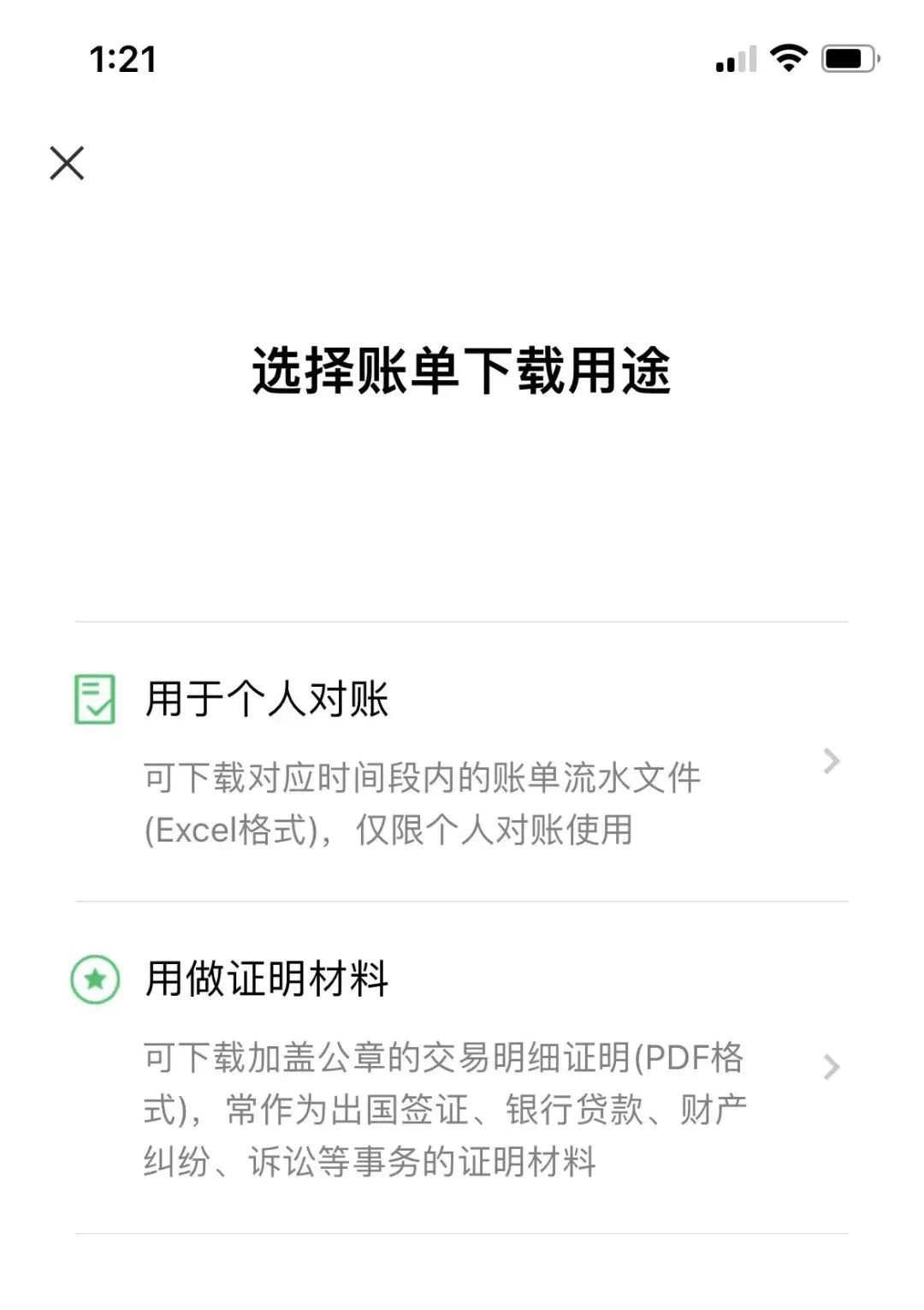 微信零钱明细删除了还能查到吗（有什么方法可以找到对方曾经微信的账单交易流水呢）