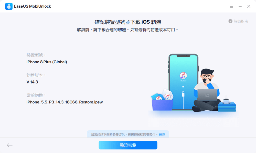 万能密码开苹果手机（解决iPhone忘记密码的方法）