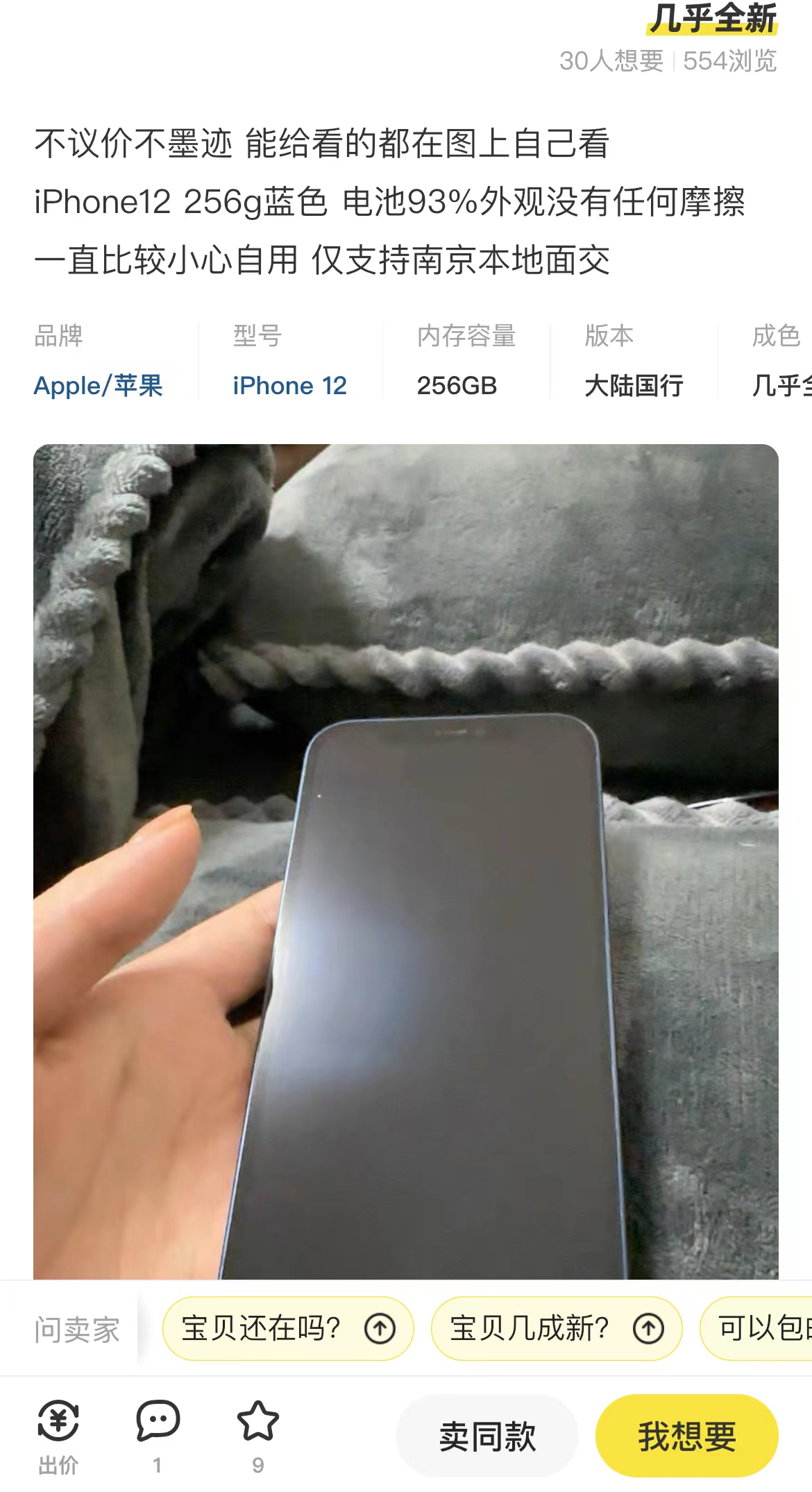 二手手机哪里买最靠谱（二手iPhone哪里买比较靠谱呢）