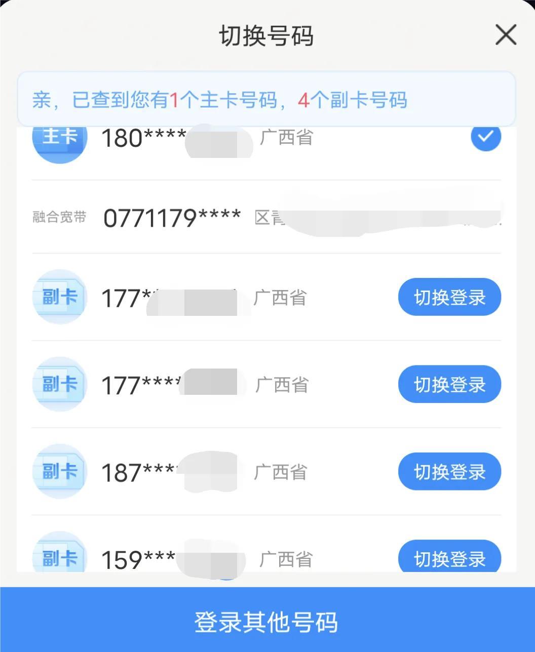 我用了18年移动转电信我用了（移动携号转网电信的真实体验）