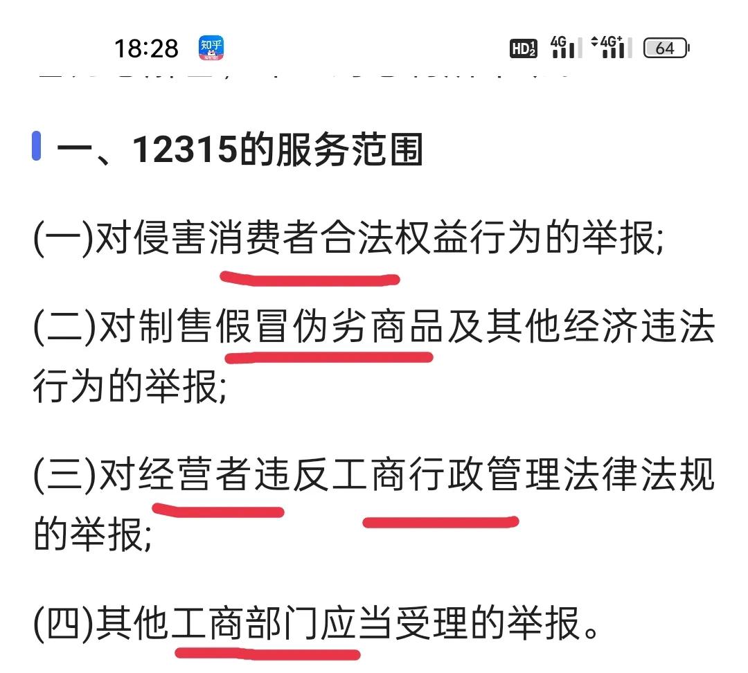 投诉app平台在哪里投诉（互联网投诉／举报平台以及电话热线）