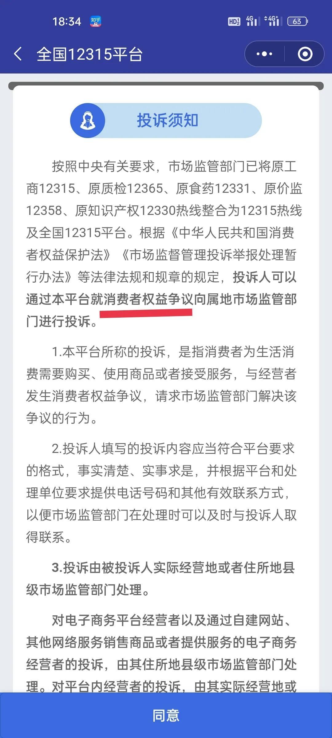 投诉app平台在哪里投诉（互联网投诉／举报平台以及电话热线）