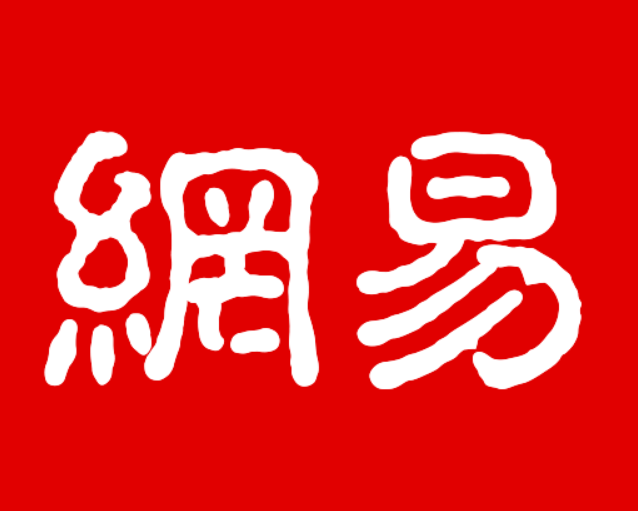 你知道的国内互联网公司有哪些（盘点中国20家知名互联网公司）