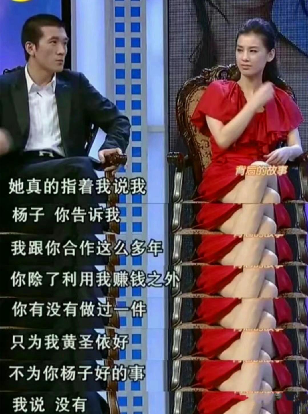 杨子是谁多么有钱（杨子黄圣依夫妻怎么样）