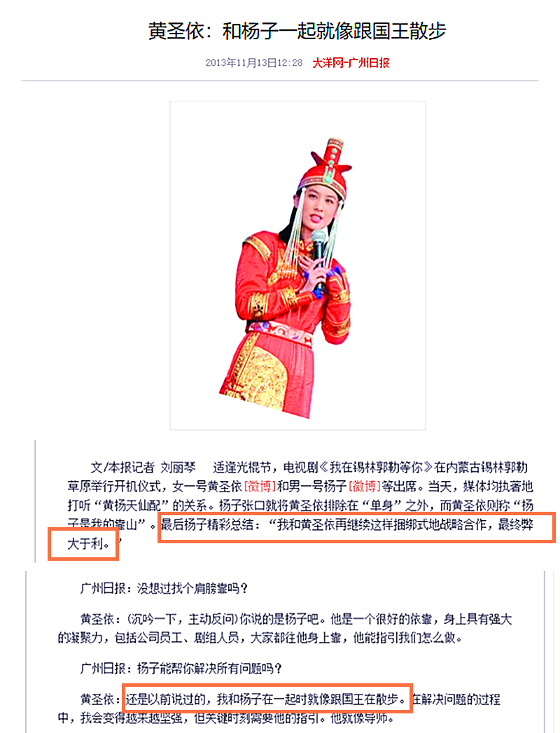 杨子是谁多么有钱（杨子黄圣依夫妻怎么样）