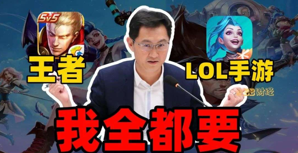 英雄联盟手游是腾讯的吗（腾讯为什么要做LOL手游呢）