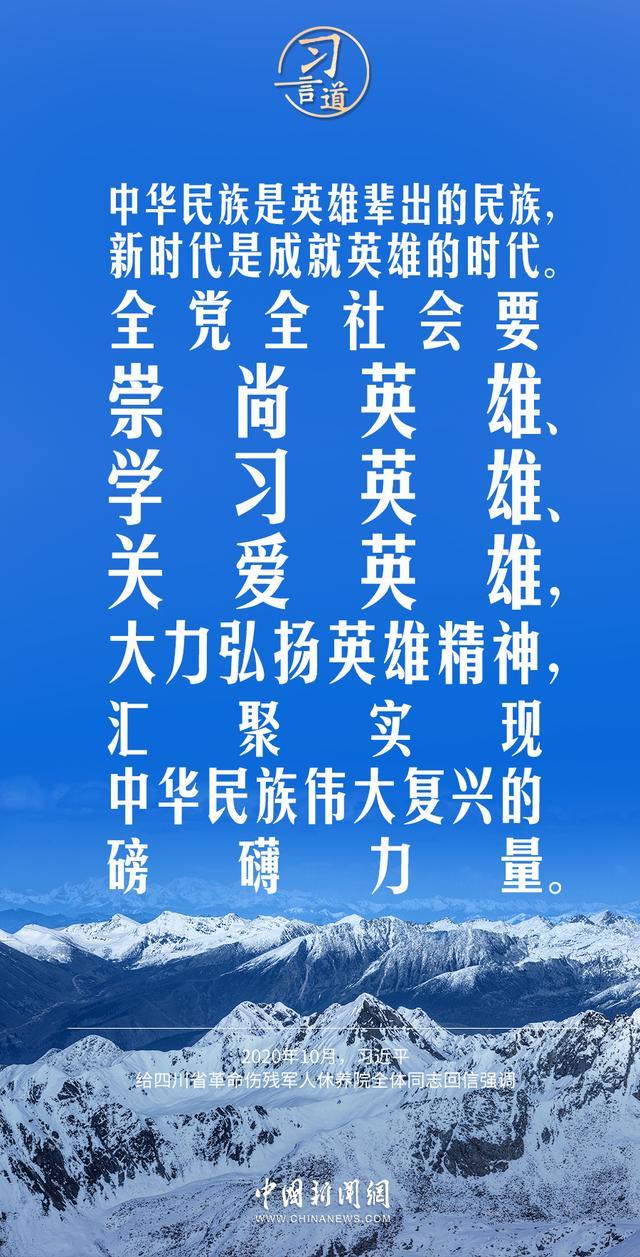 崇尚英雄才会产生英雄（人民是历史的创造者）