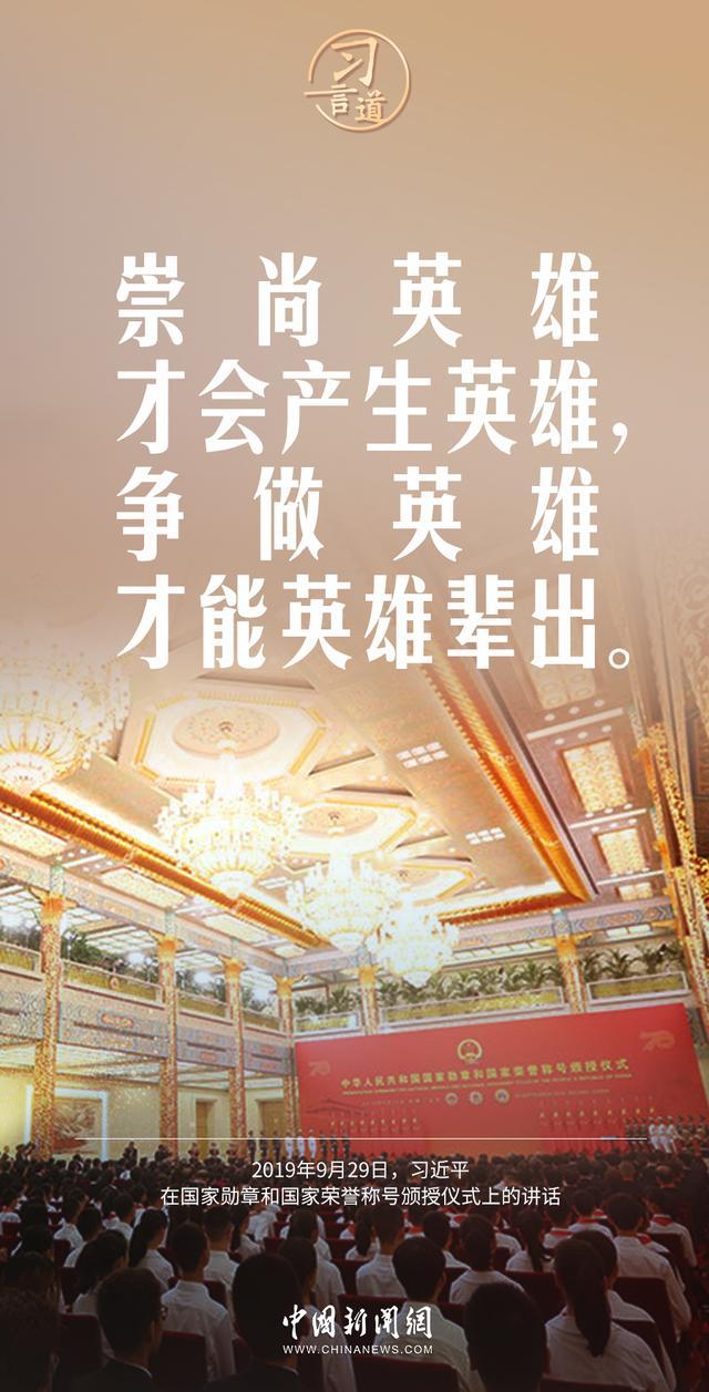 崇尚英雄才会产生英雄（人民是历史的创造者）