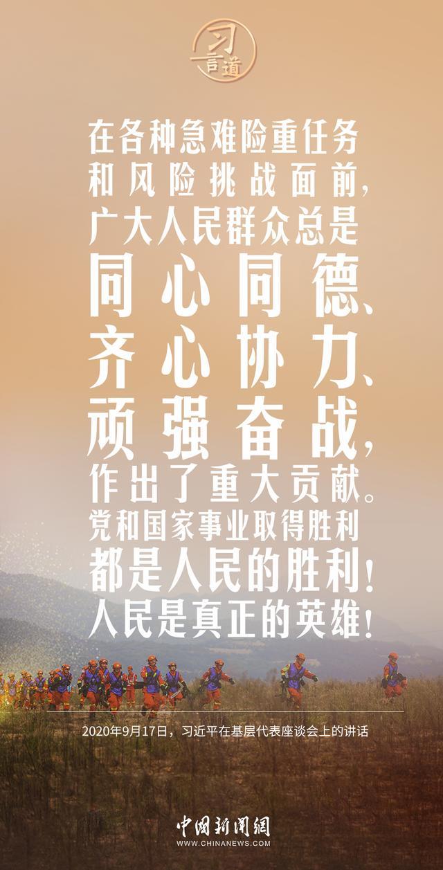 崇尚英雄才会产生英雄（人民是历史的创造者）